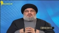 [27 Feb 2013] Sayyed Nasrollah | فصل الخطاب - حقيقة ما يحصل على الحدود - Arabic