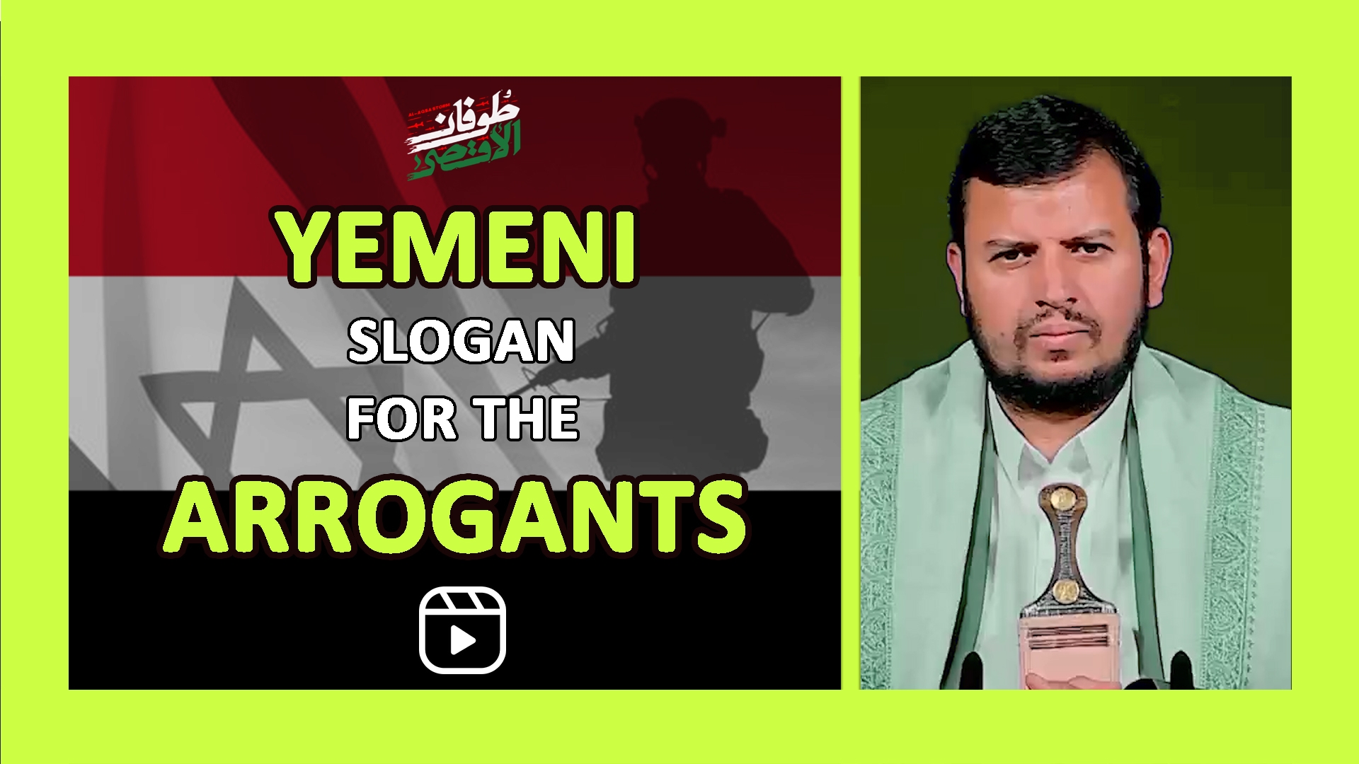 Yemeni Slogan for the Arrogants | #status #reels #shorts | Arabic Sub English