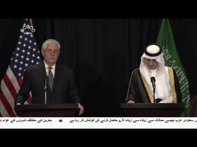[21 May 2017] امریکا اور آل سعود کا اتحاد - Urdu 