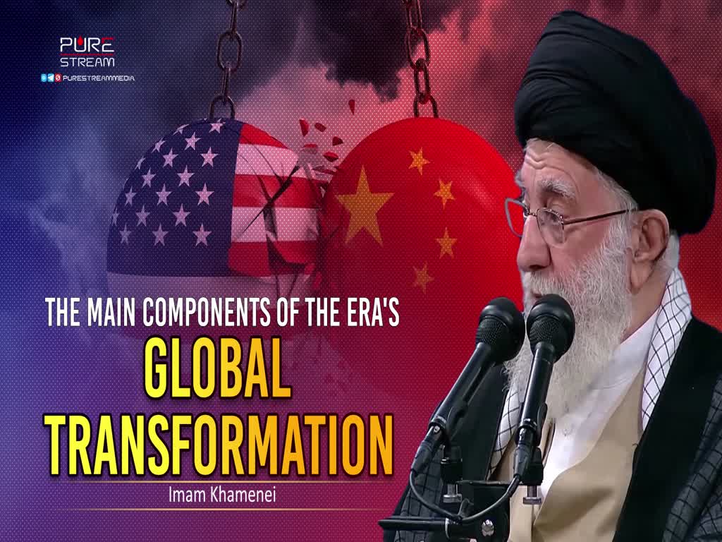 The Main Components of the Era's Global Transformation | Leader of the Muslim Ummah | Farsi Sub English