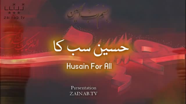 [BEAUTIFUL KALAAM] Hussain sab ka (Hussain for all) - Urdu sub English