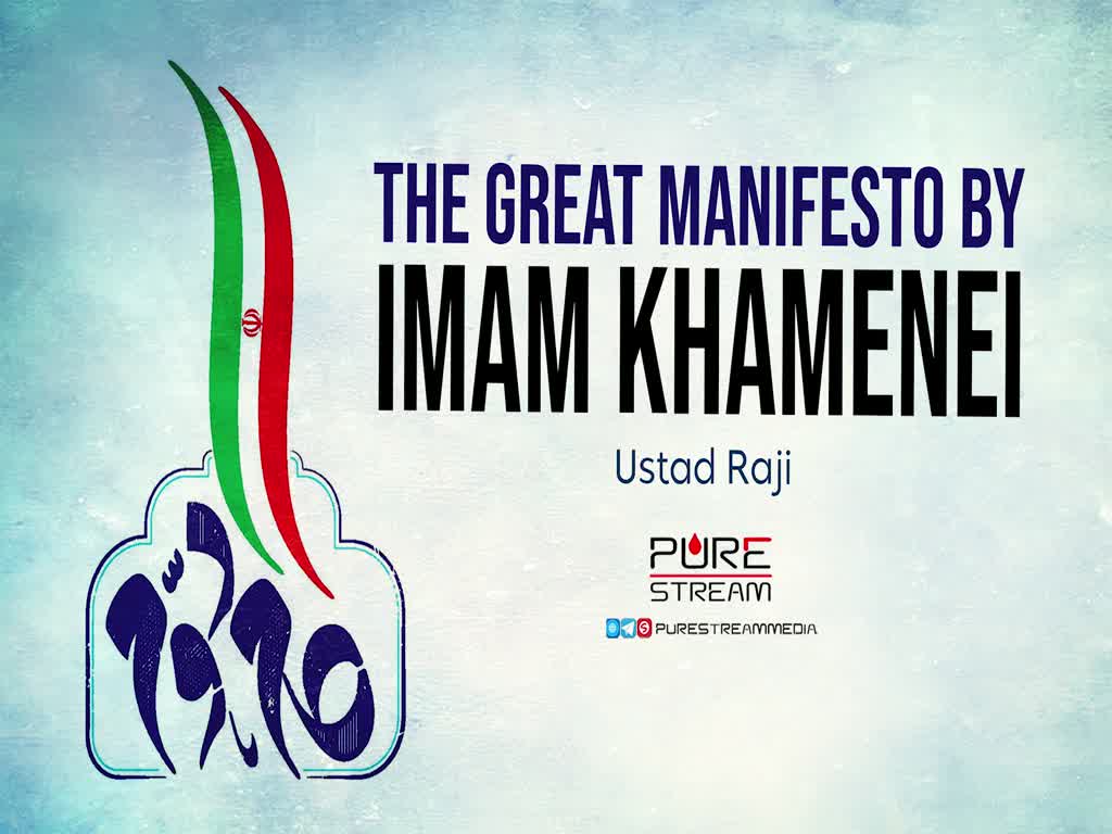 The Great Manifesto by Imam Khamenei | Ustad Raji | Farsi Sub English