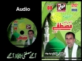 [Audio] 01 Ali Deep Rizvi - Naat 2014 Album - Aagae Mustafa SAWW aagae - Urdu