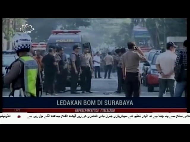 [13May2018] انڈونیشیا میں گرجاگھروں پر حملہ، دسیوں ہلاک و زخمی   - Urdu