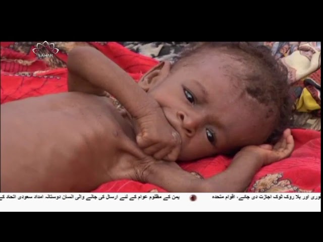 [15Jan2019] سعودی فوجیوں کے ہاتھوں یمن میں امدادی اشیا کی چوری  - Urdu