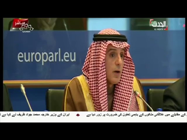 [24Feb2018] سعودی وزیر خارجہ کے بیان کی حماس کی جانب سے مذمت - Urdu