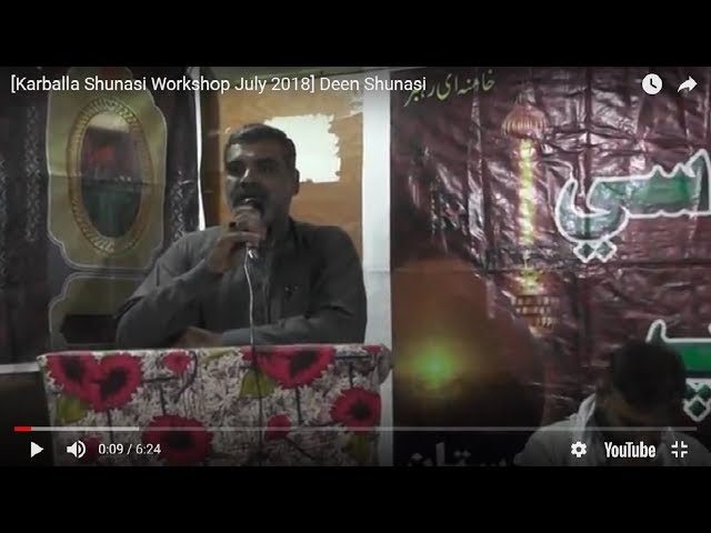 [Karballa Shunasi Workshop July 2018] Karbala aik System b. Syed Passand rizvi CP AIATP - Sindhi