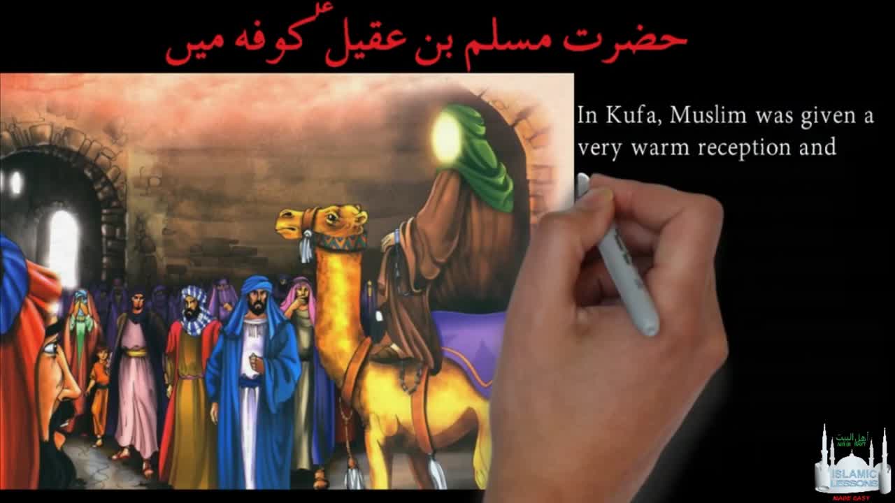 STORY OF KARBALA | Muslim Bin Aqeel in Kufa (3) | داستان کربلا | مسلم بن عقیل کوفہ میں | Urdu