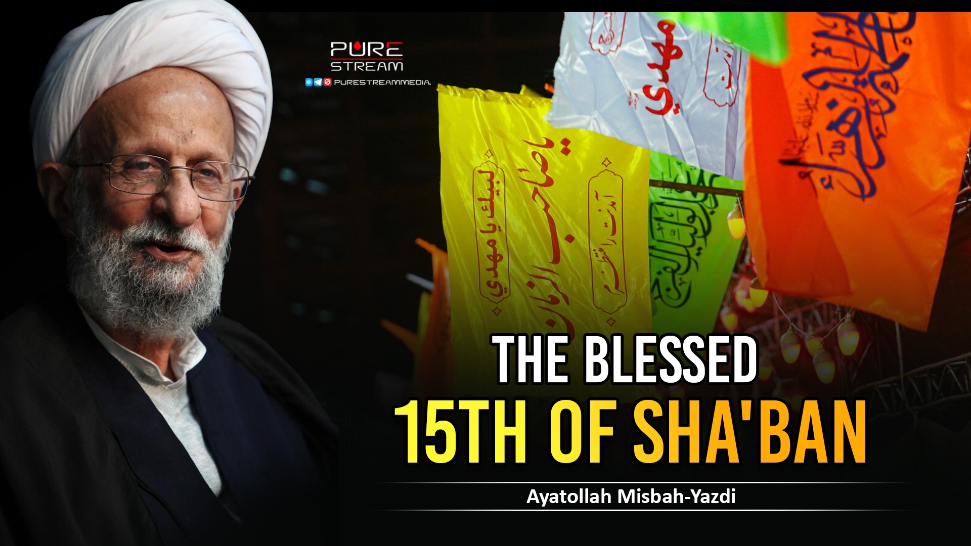 The Blessed 15th of Sha'ban | Ayatollah Misbah Yazdi | Farsi Sub English