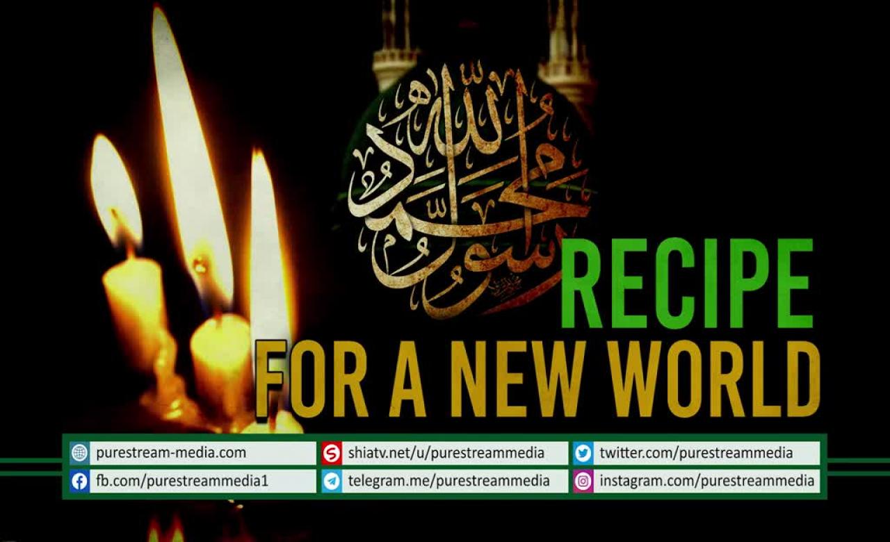 Recipe For A New World | Leader of the Muslim Ummah | Farsi Sub English