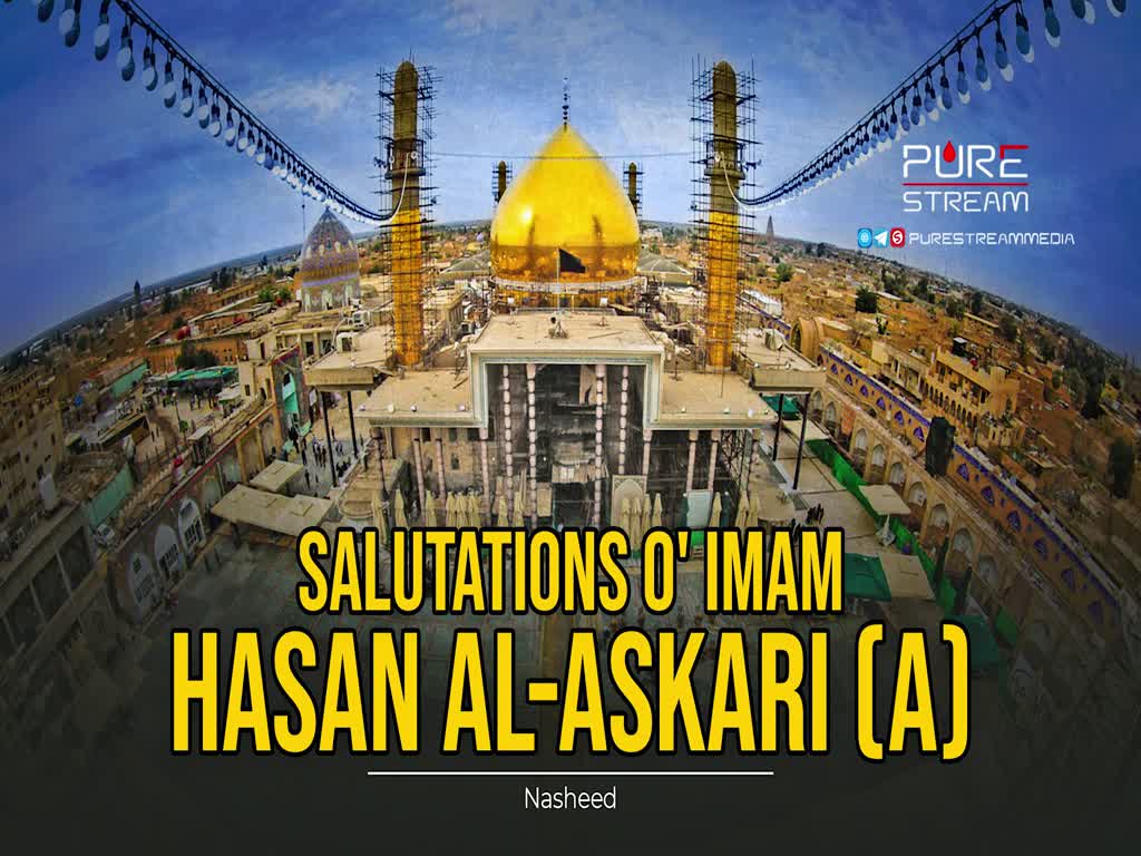 Salutations O\' Imam Hasan al-Askari (A) | Nasheed | Farsi Sub English