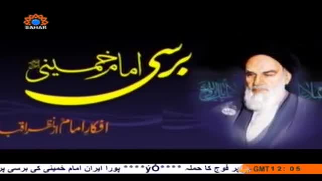 [04 June 2014] Special Report - خصوصی رپورٹ - Demise Anniversary of Imam Khomaini - Islamabad - Urdu