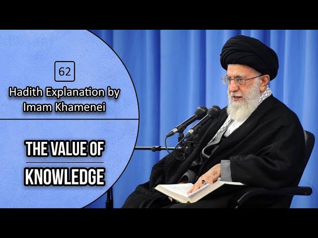 [62] Hadith Explanation by Imam Khamenei | The Value of Knowledge | Farsi sub English