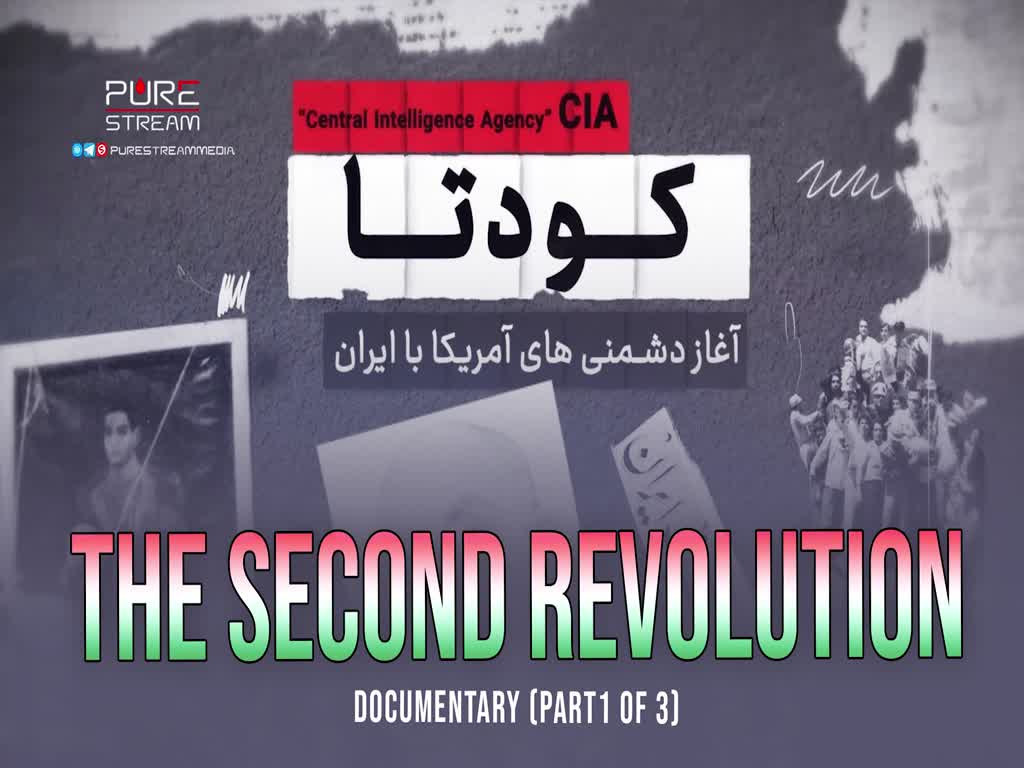 The Second Revolution | Documentary (Part 1 of 3) | English