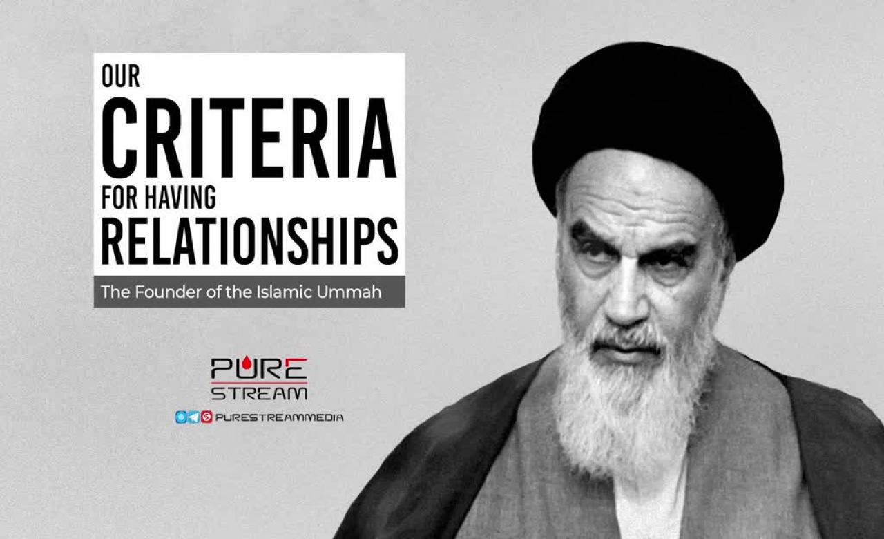 Our Criteria For Having Relationships | The Founder of the Islamic Revolution | Farsi Sub English