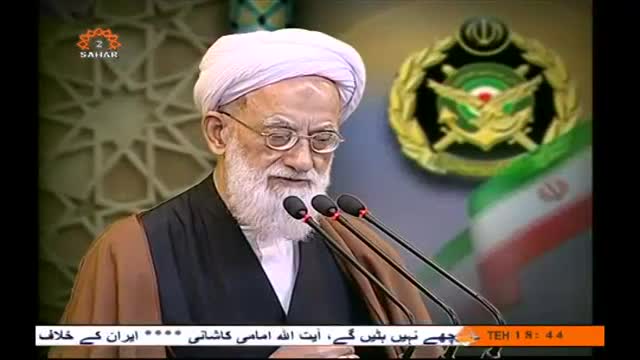 [11 Apr 2014] Tehran Friday Prayers | آیت الله امامي کاشاني - خطبہ نماز جمعہ - Urdu