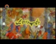 [35] Program - دلچسپ داستانیں - Dilchasp Dastanain - Urdu