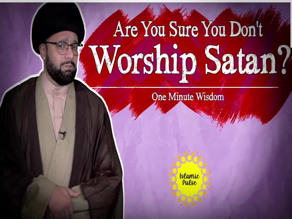 Are You Sure You Don't Worship Satan? | One Minute Wisdom | English