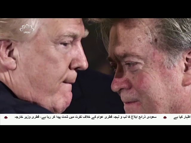 [19Aug2017] امریکی صدر کی مشکلات میں روز افزوں اضافہ - Urdu