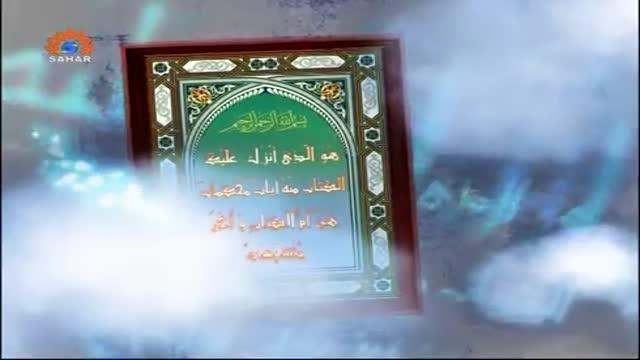 [Tafseer e Quran] Tafseer of Surah Baqra | تفسیر سوره بقرۃ - April 06, 2014 - Urdu