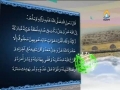 Hadith e Noor 02 - Hazrat Imam Zainaul Abideen (a.s) - Arabic Urdu