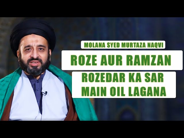 Roze Aur Ramzan Ke Masail | Rozedar Ka Sar Main Oil Lagana | Mahe Ramzan 2020 | Urdu