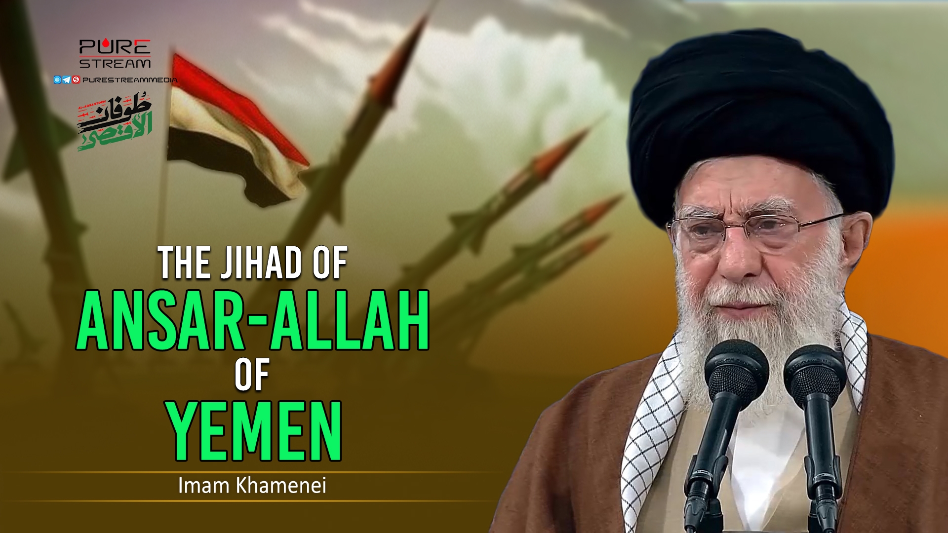 The Jihad of Ansar-Allah of Yemen | Imam Khamenei | Farsi Sub English
