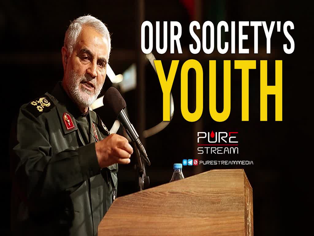 Our Society\'s Youth | Martyr Qasem Soleimani | Farsi Sub English