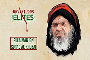 Unvirtuous Elites | Sulayman ibn Surad | Farsi & English