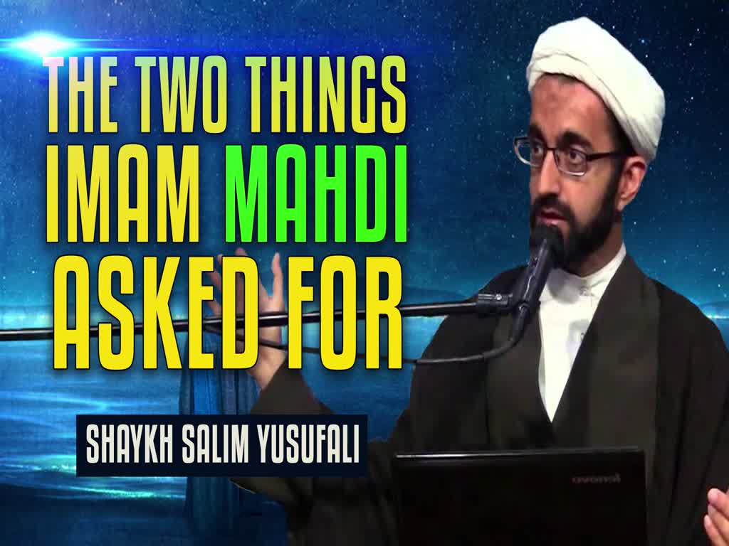 The Two Things Imam Mahdi (A) asked for | Shaykh Salim Yusufali | English