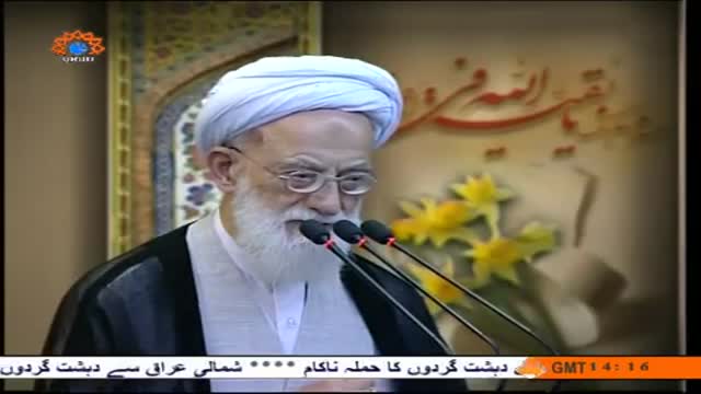 [13 Jun 2014] Tehran Friday Prayers - حجت الاسلام امامي کاشاني - خطبہ نماز جمعہ - Urdu