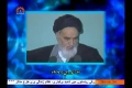 کلام امام خمینی | Advise for the Electoral System and Polling | Kalam Imam Khomeini (R.A) - Urdu