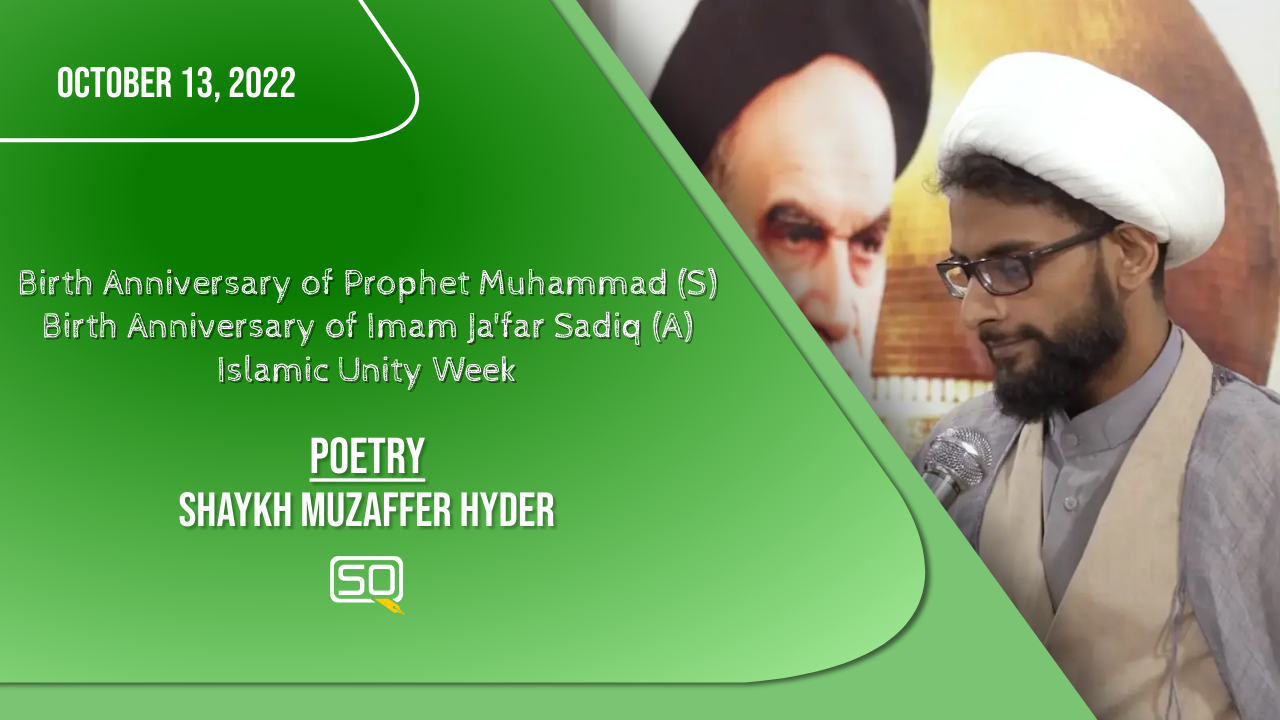 (13October2022) Poetry | Shaykh Muzaffer Hyder | Birth Anniversary Of Prophet Muhammad (S) Birth Anniversary Of Imam Ja'far Sadiq (S) Islamic Unity Week | English