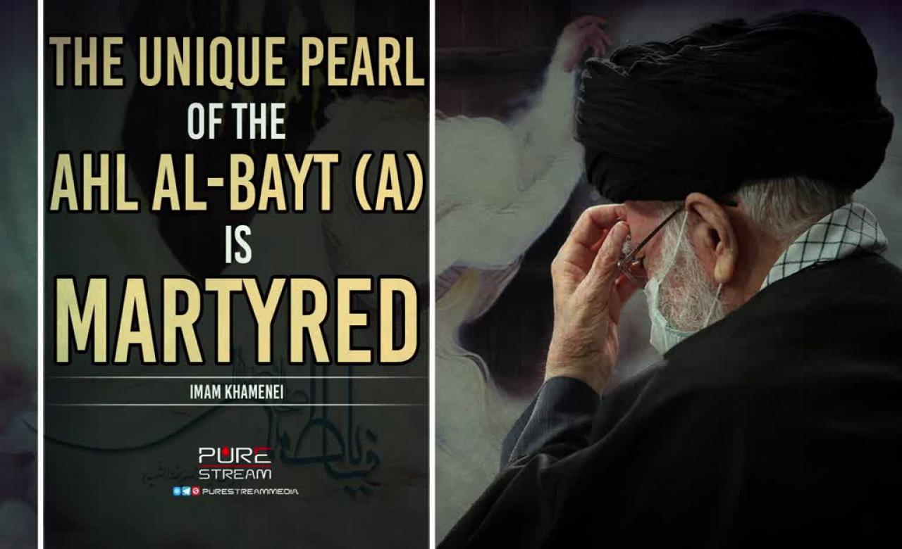 The Unique Pearl of the Ahl al-Bayt (A) Is Martyred | Imam Khamenei | Farsi Sub English