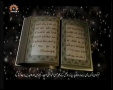 [15 Aug 2012] نہج البلاغہ - Peak of Eloquence - Urdu