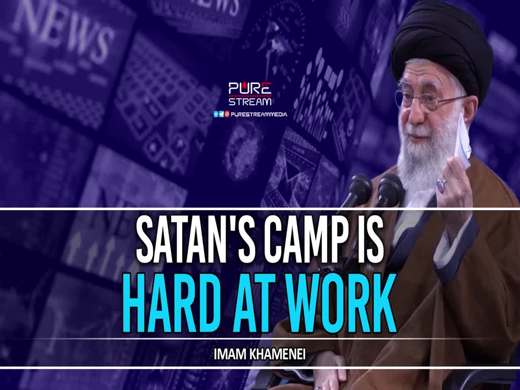  Satan's Camp Is Hard At Work | Imam Sayyid Ali Khamenei | Farsi Sub English