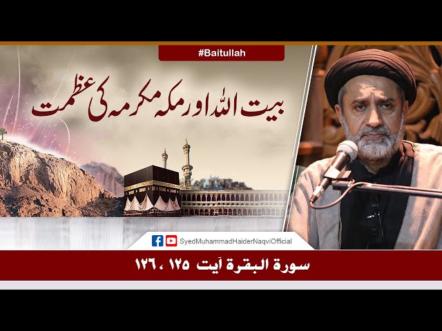Baitullah Aur Makkah Mukarrama Ki Azmat! | Ayaat-un-Bayyinaat | Hafiz Syed Muhammad Haider Naqvi | Urdu