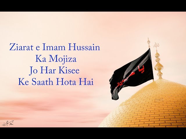 Ziarat e Imam Hussain a.s Ka Mojiza By Allama Syed Nusrat Abbas Bukhari - Urdu   