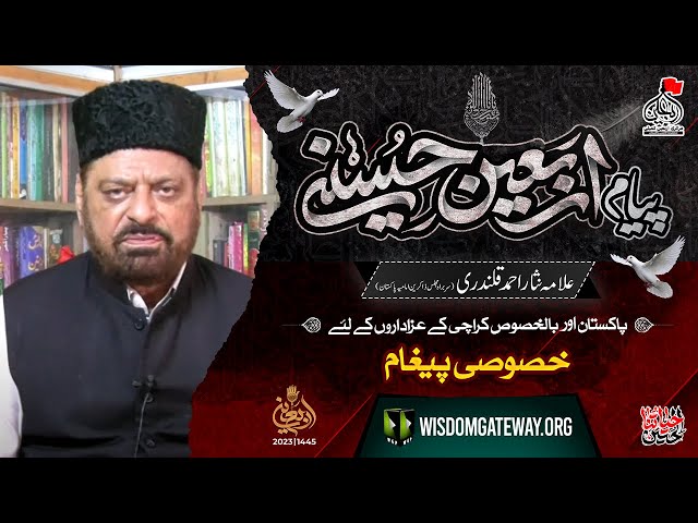 Allama Nisar Ahmed Qalandari | Chairman Zakreen Imamia Pakistan | Special Message For Arbaeen Juloos & Mashi | Urdu
