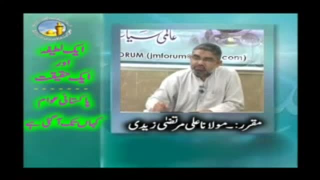 [Short Clip] 1 Lateefa Aur 1 Haqeeqat - Maulana Syed Ali Murtaza - Urdu