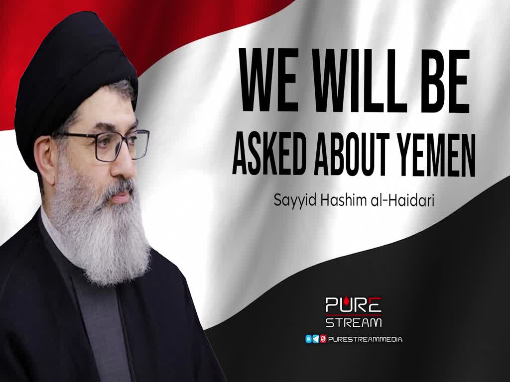 We Will Be Asked About Yemen | Sayyid Hashim al-Haidari | Arabic Sub English