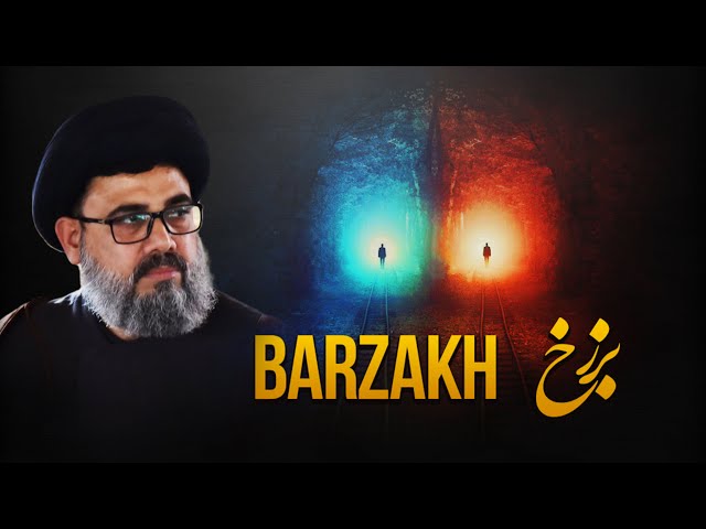 Barzakh | برزخ | H.I Molana Syed Ahmed Iqbal Rizvi | Urdu