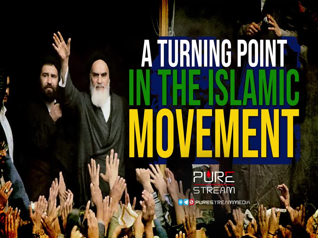 A Turning Point In The Islamic Movement | English Dubbed