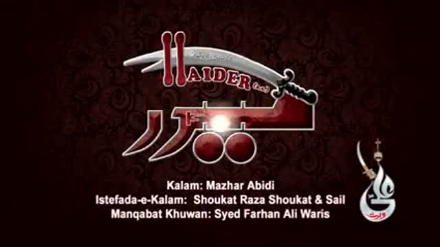 Haider Alif se ye Tak - By Syed Farhan Ali - Rajab 1436 / 2015 - Urdu