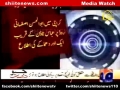 [media watch] Geo News - Bomb Blast at Abbas town Karachi - 3 march 2013 - urdu