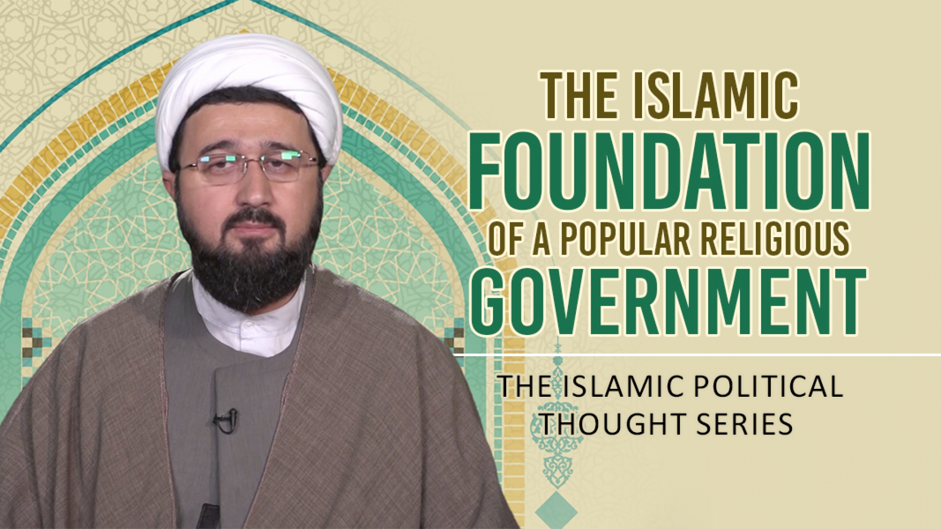 The Islamic Foundation of a Popular Religious Government | The Islamic Political Thought Series | Farsi sub English