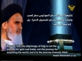 Imam Khomeini r.a on Hajj - Part 2 - Arabic English Subtitles