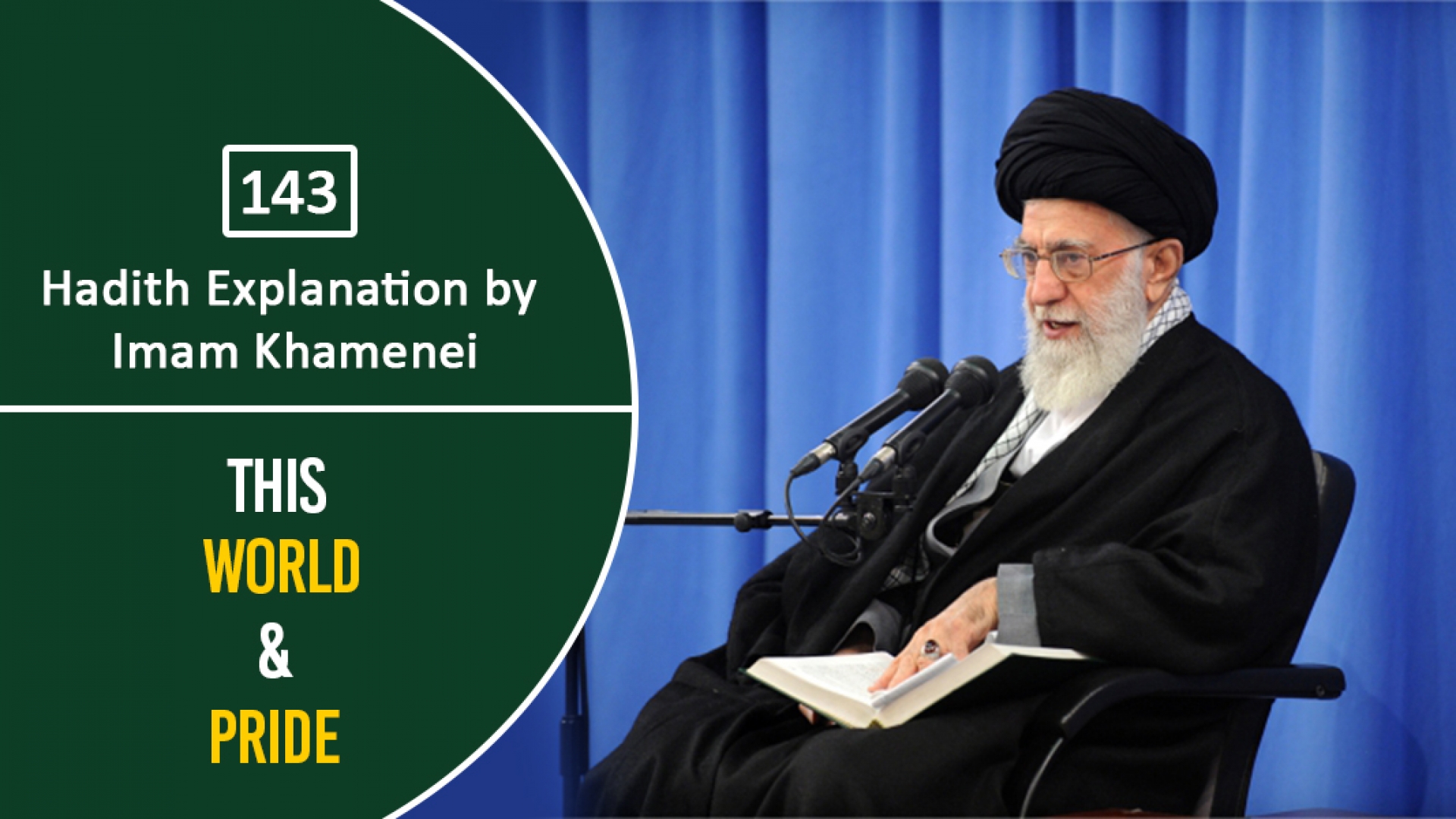 [143] Hadith Explanation by Imam Khamenei | This World & Pride | Farsi Sub English