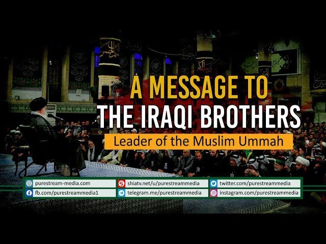 A Message to the Iraqi Brothers | Leader of the Muslim Ummah | Farsi Sub English