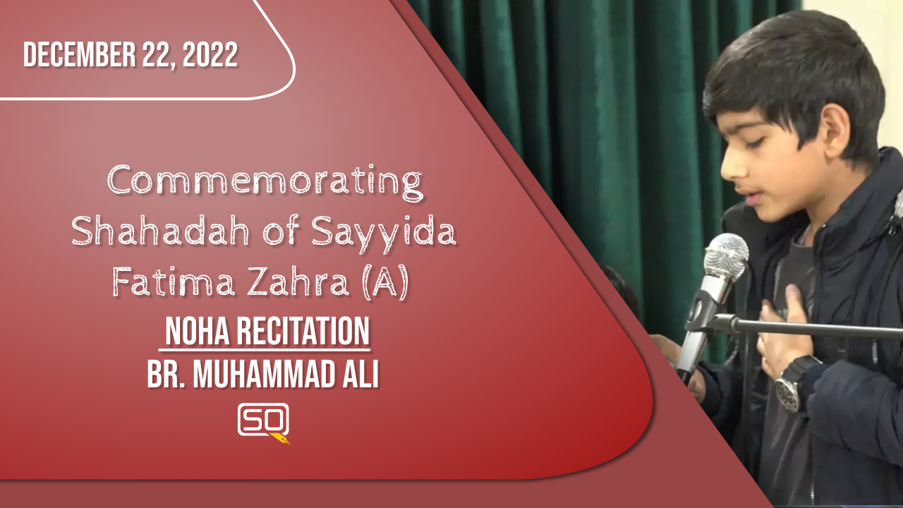 (22December2022) Noha Recitation | Br. Muhammad Ali | Commemorating Shahadah Of Sayyida Fatima Zahra (A) | English Farsi